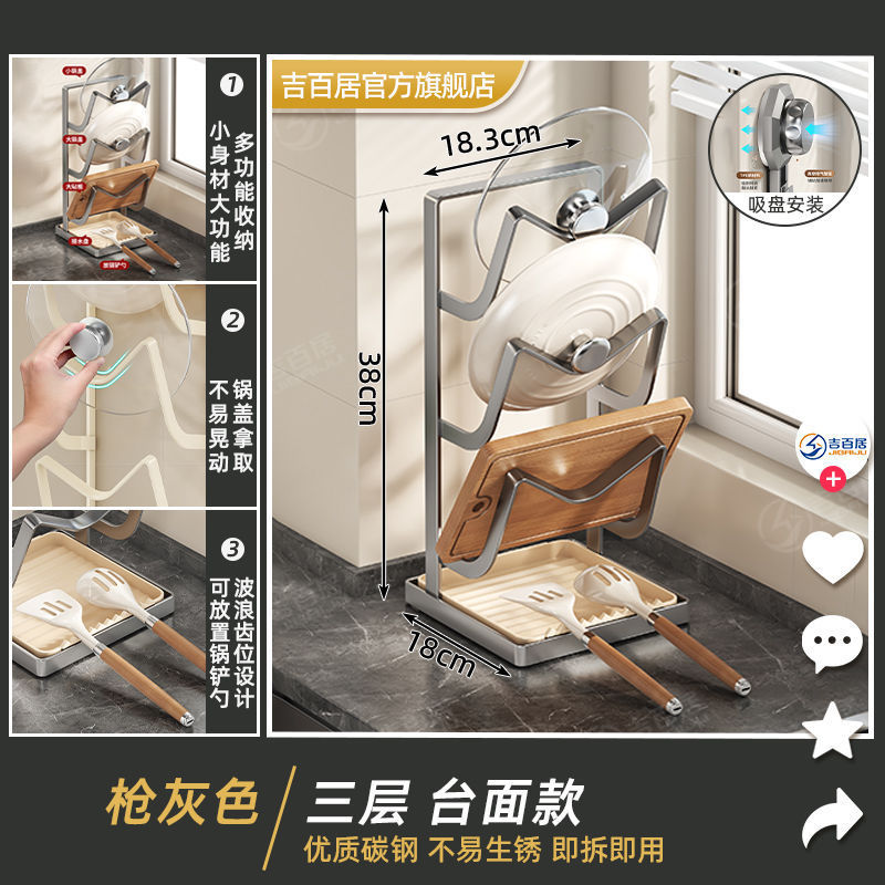 メーカーは、パンチングなしのキッチンカウンタートップ吸盤、多層鍋蓋ラック、スプーン、まな板、鍋蓋、多層収納を供給しています。|undefined