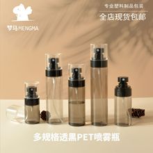 现货30 60 80 100 120ml pet黑透化妆品防晒喷雾泵头细雾喷雾瓶