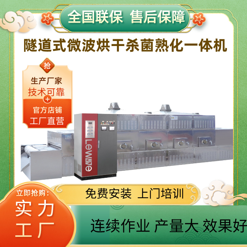 分子筛烘干设备 蜂窝沸石烘干机 微波烘干定型速度快 质保一年