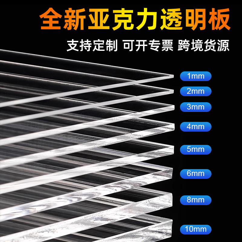 透明亚克力板PMMA有机玻璃异形切割加工UV打印彩色亚克力雕刻定制