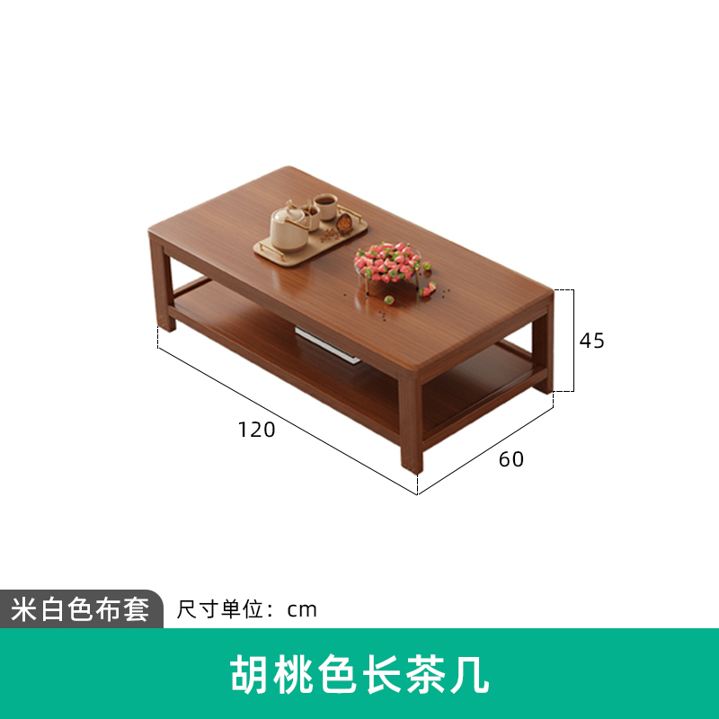 월넛 컬러의 롱 커피 테이블