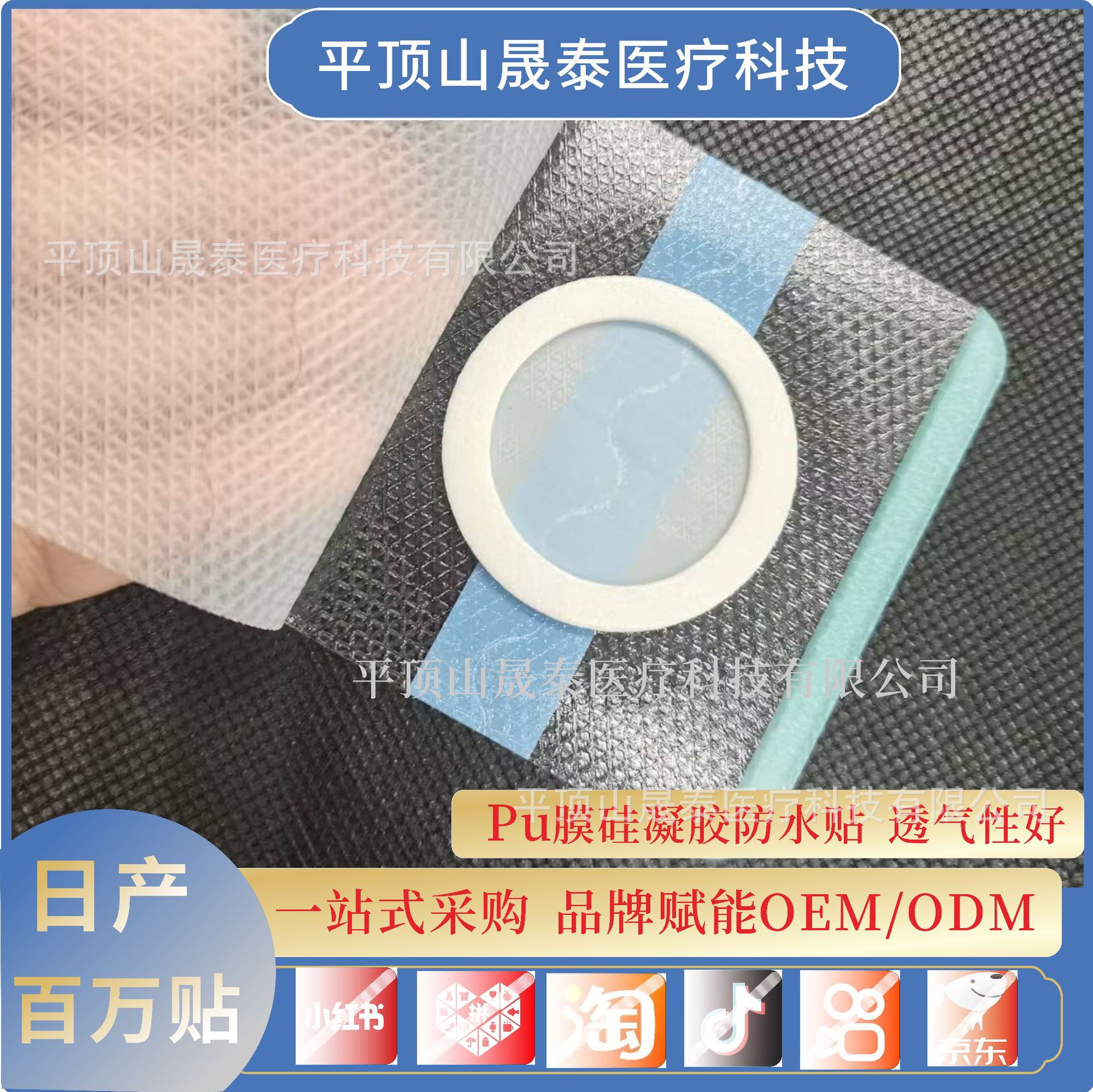 Polyurethane waterproof gel
