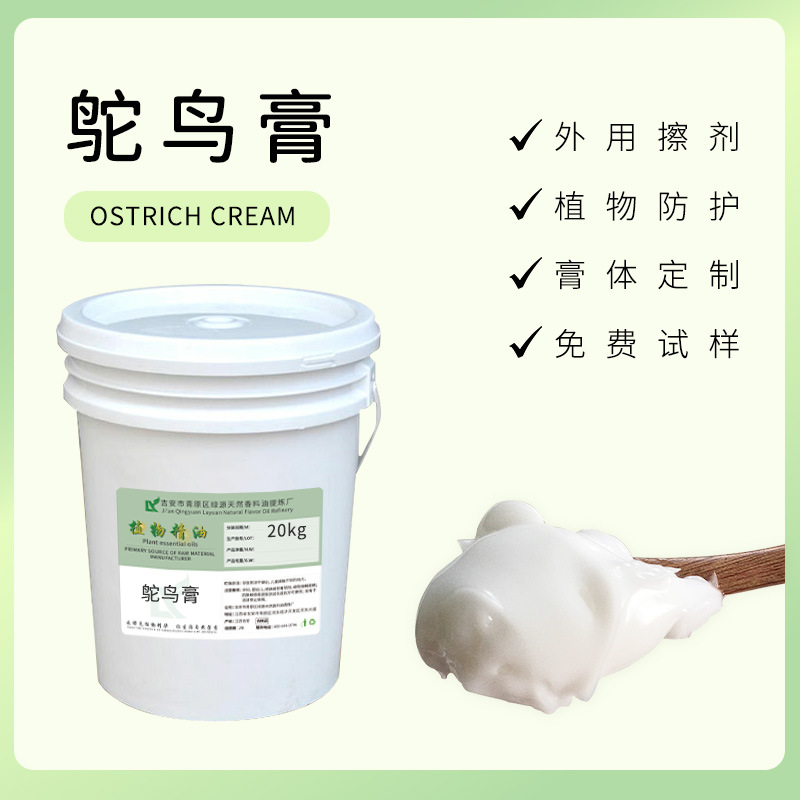 鸵鸟油 鸸鹋油沙棘膏 发热小白膏Emu oil肩颈按摩凝胶 免费拿样