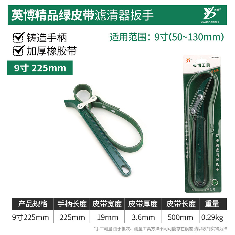 Llave de filtro de máquina InBev Llave de correa dentada Herramienta de elemento de filtro de reparación de automóvil Re de aceite ajustable Cinta de acero