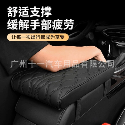 Pillow Protective Cover Extended and – Armrest box pad
