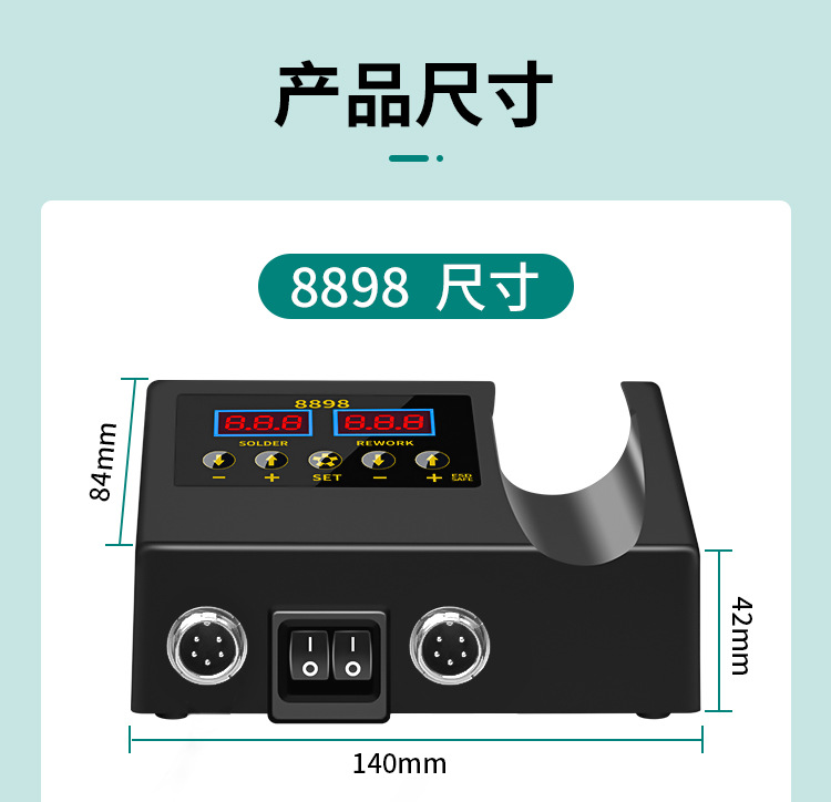 8898热风拆焊台_13.jpg