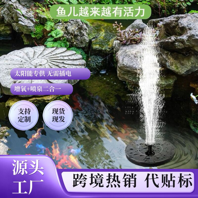太陽エネルギー浮遊噴水池屋外給餌器噴水灯ポンプ付き浮水装飾噴水|undefined