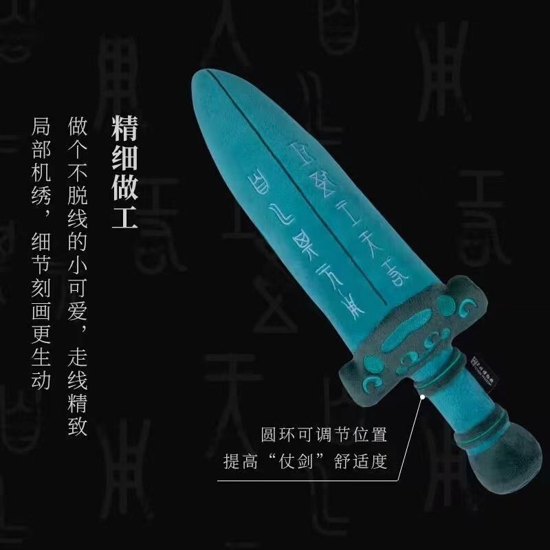越王勾践剑毛绒可爱玩偶吴王夫差剑创意抱枕儿童做游戏大胖宝剑|undefined