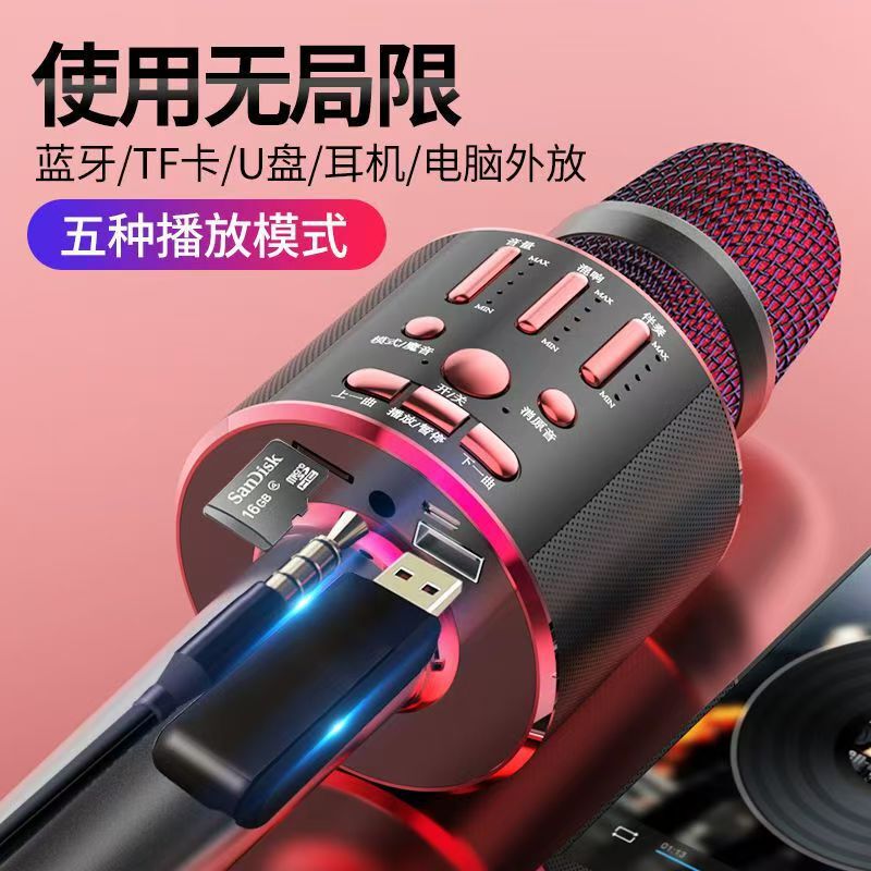 Wireless Bluetooth microphone and speaker integrated with sound card, full-featured karaoke device for home use, wireless Bluetooth for mobile phones Wireless Bluetooth microphone and speaker integrated with sound card, full-featured karaoke device for home use, wireless Bluetooth for mobile phones