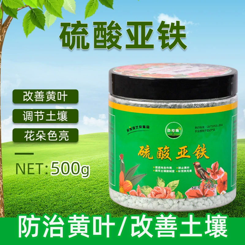 Завод сульфата железа бытовые удобрения Цветочные удобрения овощные удобрения желтые листья фруктового дерева кислота зеленый лист может применяться от имени оптовой