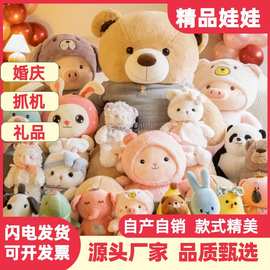 精品婚礼娃娃结婚抛洒高品质娃娃机玩偶婚庆互动公仔毛绒套圈批货