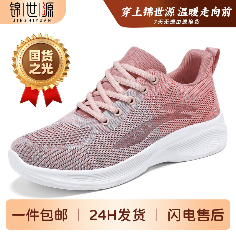Jinshiyuan |   Shoes Women's Shoes Versatile Spring New Soft-Soled Sneakers Fly-Knit Mesh Shoes Trendy Casual Shoes