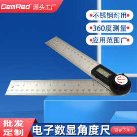 电子数显角度尺万用直角尺量角器木工高精度测量仪具多功能200mm