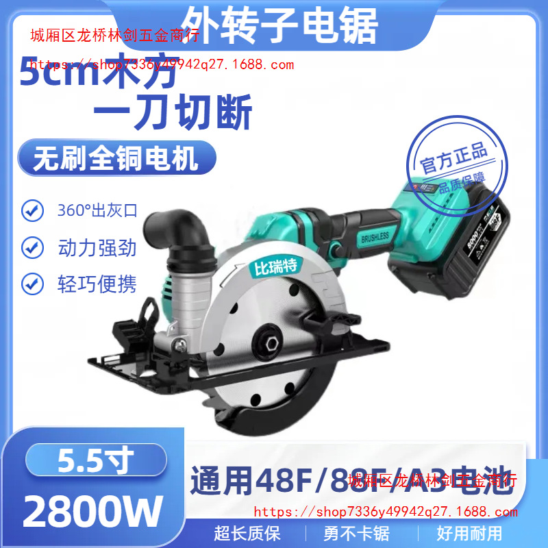 5寸6寸大功率外转子单手锯锂电圆锯云石机手提木工石材充电锯配件