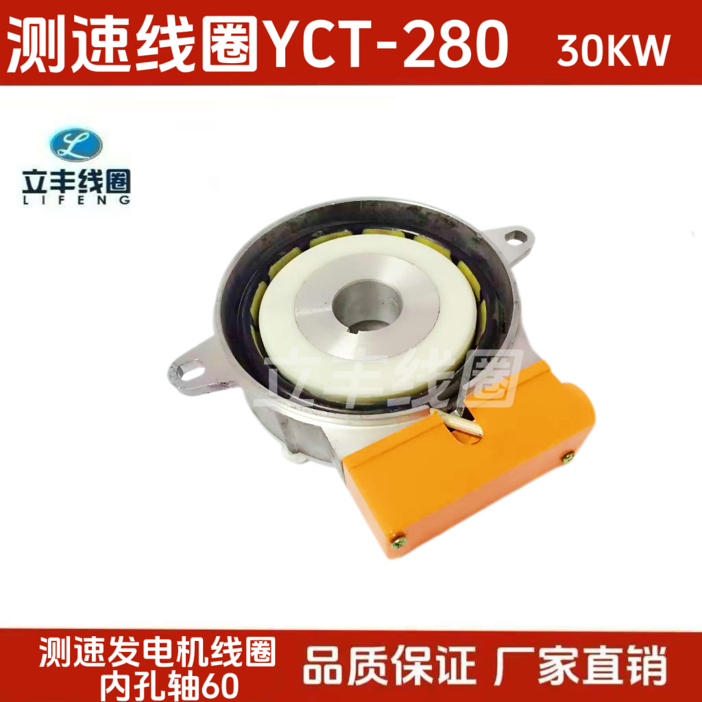 调速电机YCT-280 测速发电机 30KW 厂家直销 质量好 批发价