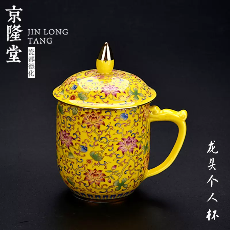 京隆堂 珐琅彩陶瓷茶杯办公杯 家用带盖个人水杯子 大容量马克杯