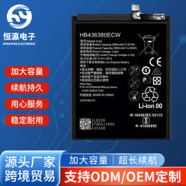 适用华为P10P电池P20,P30电池P40电池升级大容量纯钴电芯电池厂家