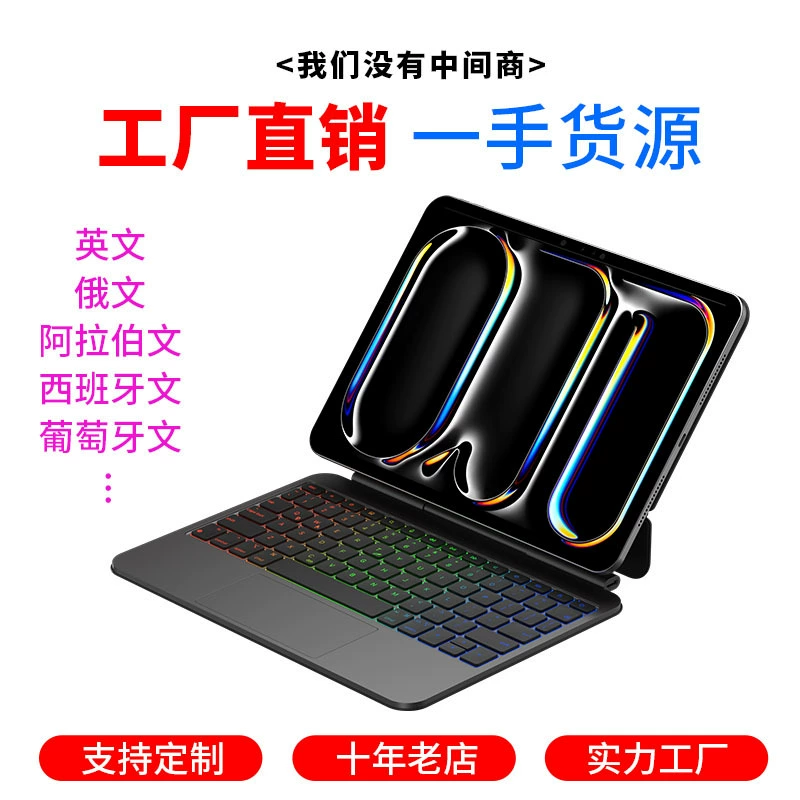 Легче и тоньше 1:1 новая магнитная алюминиевая клавиатура Magic Keyboard, модель для iPad 11/10.9/12.9/13