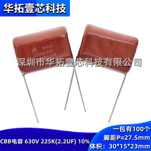 ֱCBBĤ 225K 2.2uF 630V ±10% 30*15*23mm_P=27.5mm