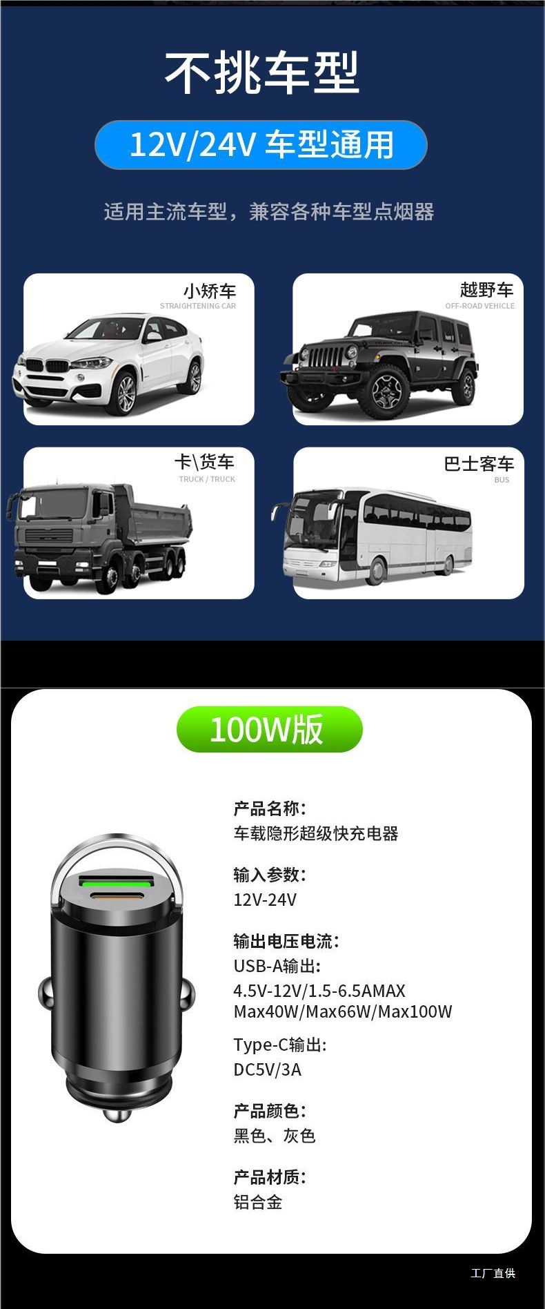 Hidden Car Charger Dual Port 240W Super Fast Charging Suitable for Huawei Apple Car Flash Charging Invisible Peihui