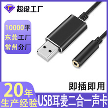 usb��3.5mm���C�����L����һ���Pӛ����X���������lֱ��