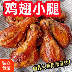 オルレアンの鶏の足の小さい間食の高蛋白の独立した包装の香辛料は食欲を解消します。