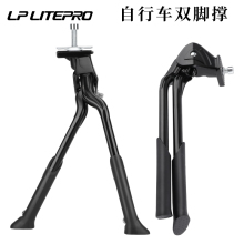 双脚支撑自行车脚撑公路山地折叠车可调节中置停车支架
