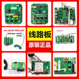 兴立强立线路板舒畅电动修枝剪主控霍尔行程连接线驱动板开关配件
