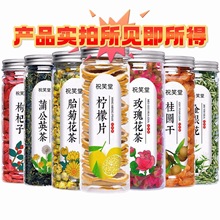 源头产地定制罐装养生花茶柠檬片玫瑰花洛神花金银花胎菊花枸