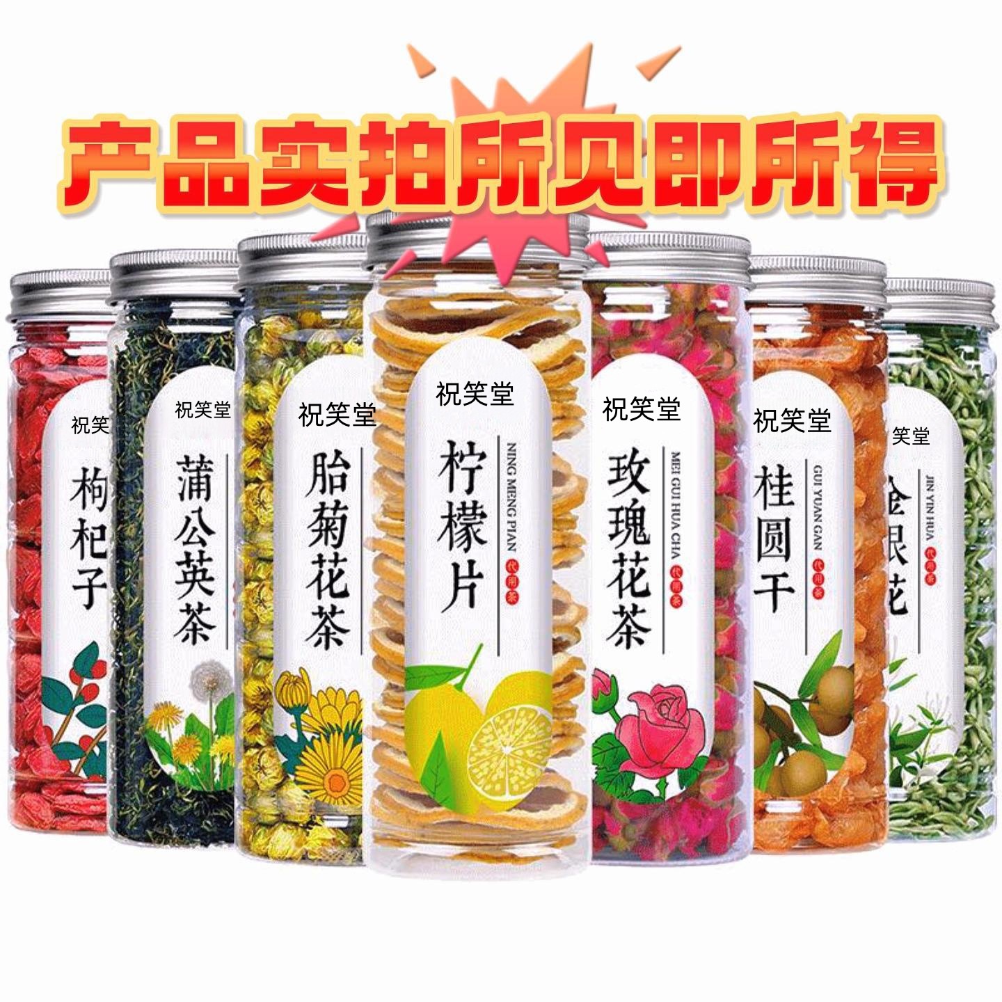 源头产地定制罐装养生花茶柠檬片玫瑰花洛神花金银花胎菊花枸