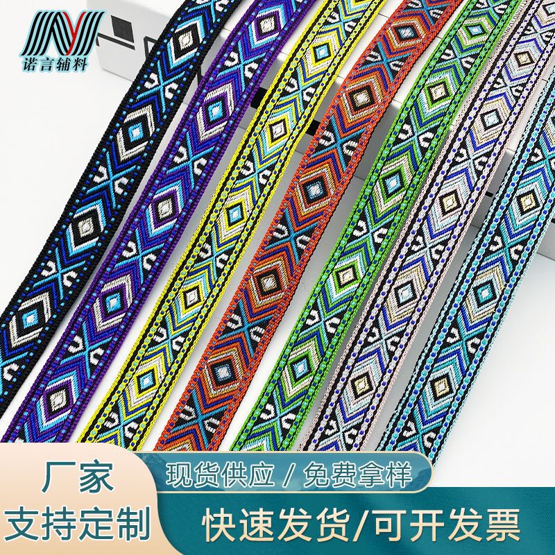 Manufacturer Ethnic Style Jacquard Webbing Versatile Lace Clothing Accessories 2CM Diamond-shaped Luggage Toys Shoes Hair Accessories Manufacturer Ethnic Style Jacquard Webbing Versatile Lace Clothing Accessories 2CM Diamond-shaped Luggage Toys Shoes Hair Accessories
