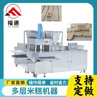 福通直供自动成型模具可定可生产夹层产品层数可选的多层米糕机器