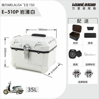 Vehicle Rear Trunk, Scooter – Motorcycle trunk - feige-rock-beach-white-510p-lining-double-black-backrest