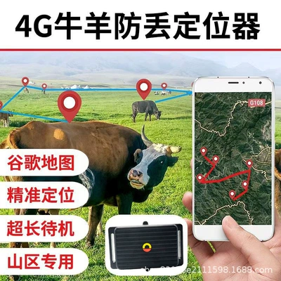 Animal Tracking Device, GPS Locator