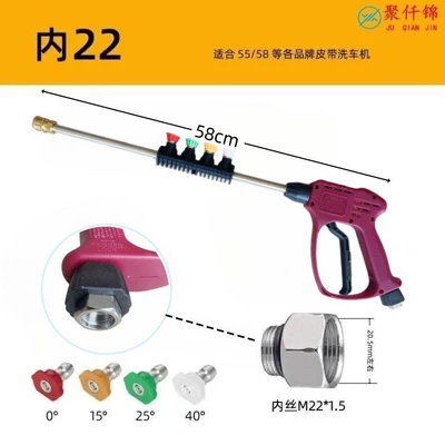 car washer high pressure water | High pressure car wash water gun - k9-quick-connection-long-gun-equipped-with-nozzle-storage-rod-4-nozzle-inner-wire-m22mm