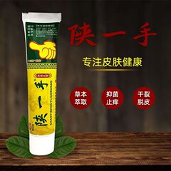 陝西足康陝西の手の抗菌クリーム太諾足道は大量に商品があります。