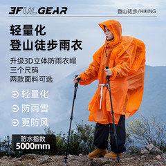 三峰出三峰2025号の袖のレインコートのアウトドア登山は男女が超軽い登山専用のレインコートで防風します。