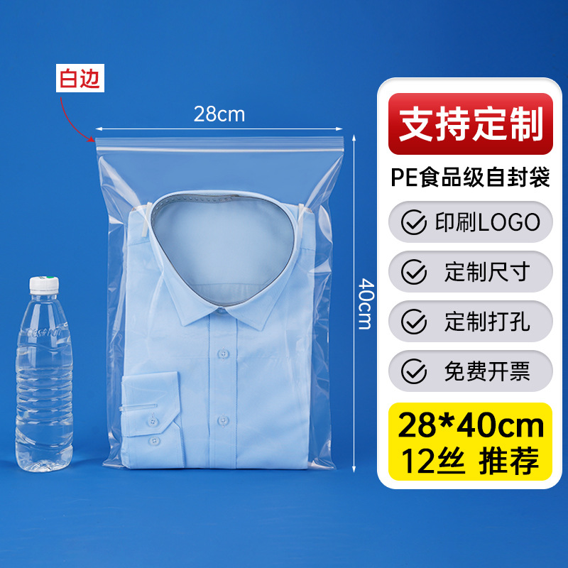 メーカー卸売り厚いプラスチック食品密封袋透明pe自己密封袋プラスチック密封包装袋密封袋