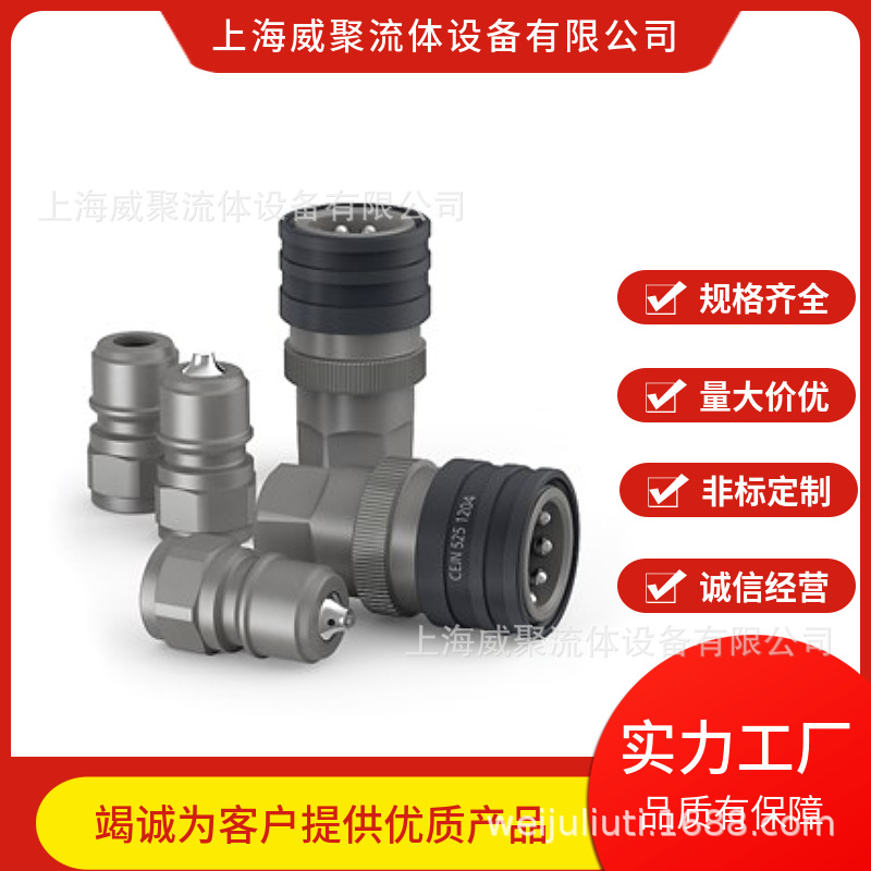 瑞典CEJN希恩液压快速接头10 525 1234母接头原装进口现货正品