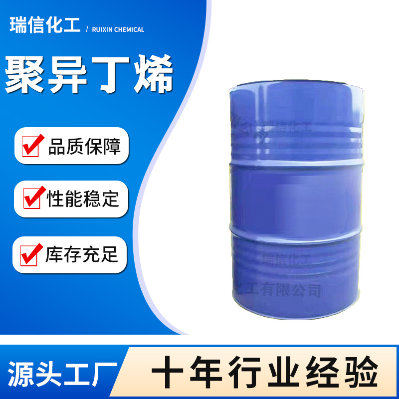 韩国大林聚异丁烯PB1300工业级原装中分子聚异丁烯1300热熔胶原料