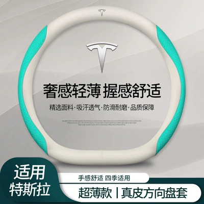 Tesla Edamame 3 Model Y – Steering wheel cover - tesla-white-embossed-blue-type-d-36cm-default