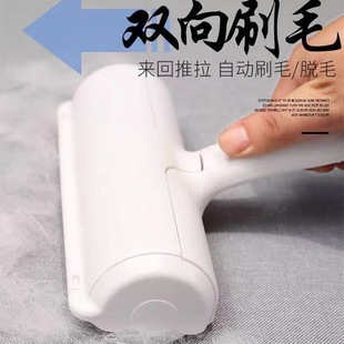 Two-way Hair remover Cat Hair and Dog Hair Cleaner Washable Pet Hair Sticker Pilling Household Bed Hair Scaking Scafeger