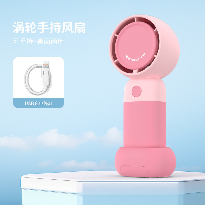 シンプル手持ち小型ファン超軽音集風タービン小型ファンusb充電式携帯ファン携帯電話スタンド|undefined