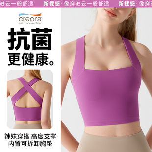 Summer nude antibacterial halter cross back sports underwear wide shoulder strap shockproof running fitness bra yoga vest