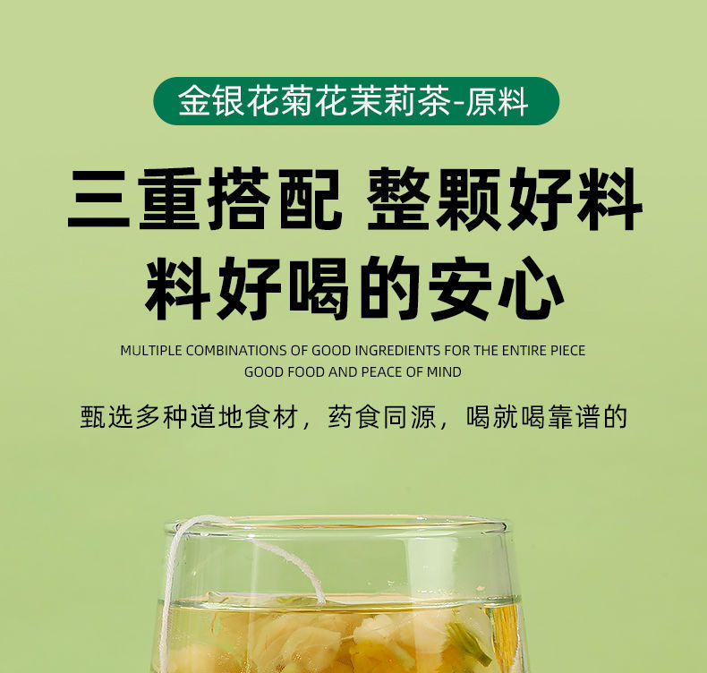 Three Flower Tea San Hua Cha Herbal Tea Bags 30 Pack Honeysuckle Chrysanthemum Jasmine overview