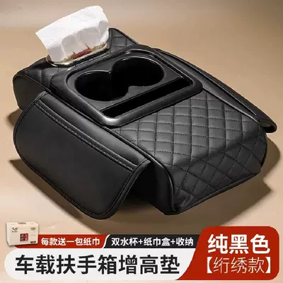 Pad, Car Center Armrest — Armrest box