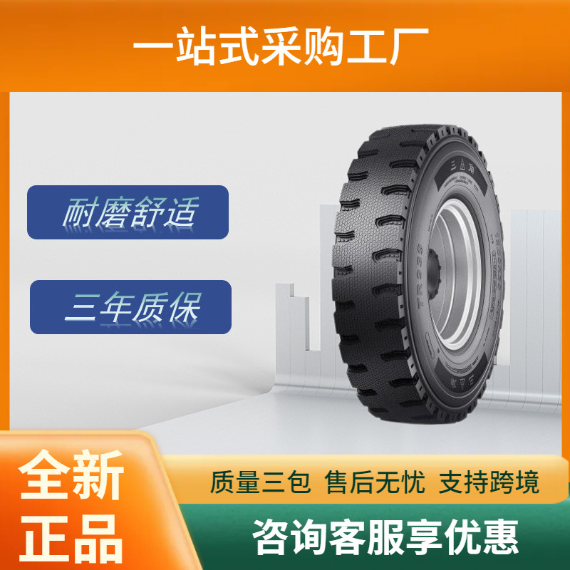 三角（Triangle）卡客车钢丝轮胎12.00R20-20PRTR939花纹