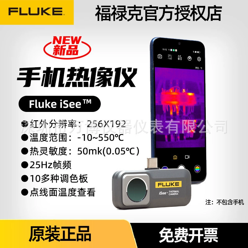 Новый Fluke iSee TC01A портативный высокоточный тепловизионный телефон специально выделенный HD инфракрасный тепловизор