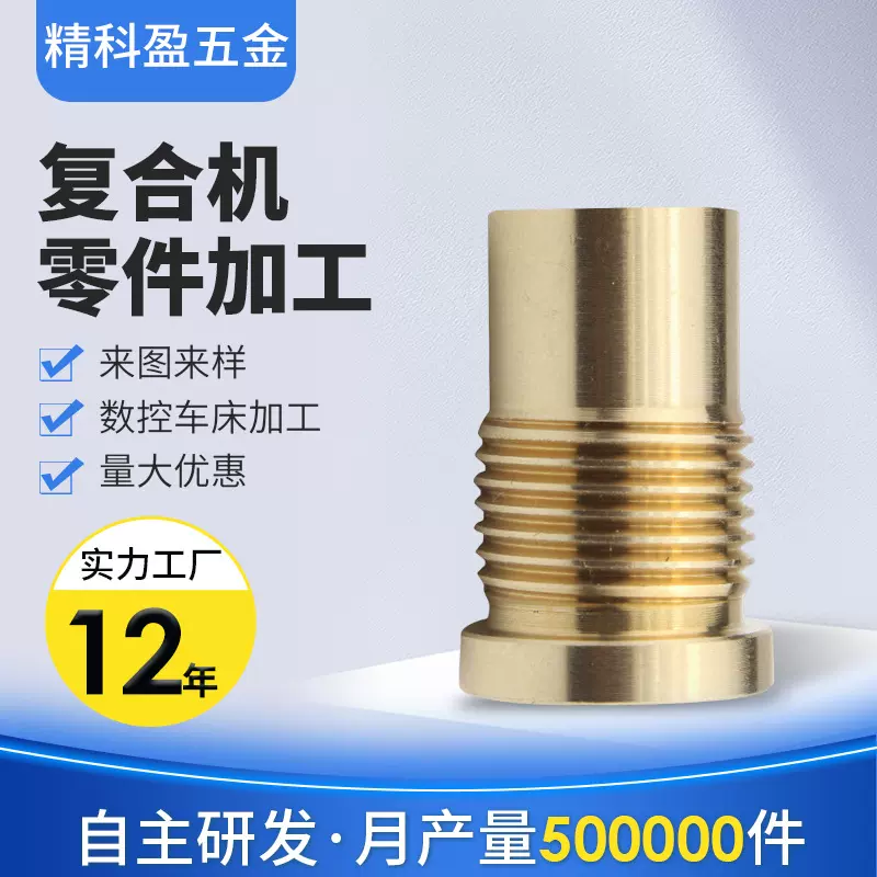 铜件加工五金饰品 数控车床零部件 车铣复合机零件cnc定制加工