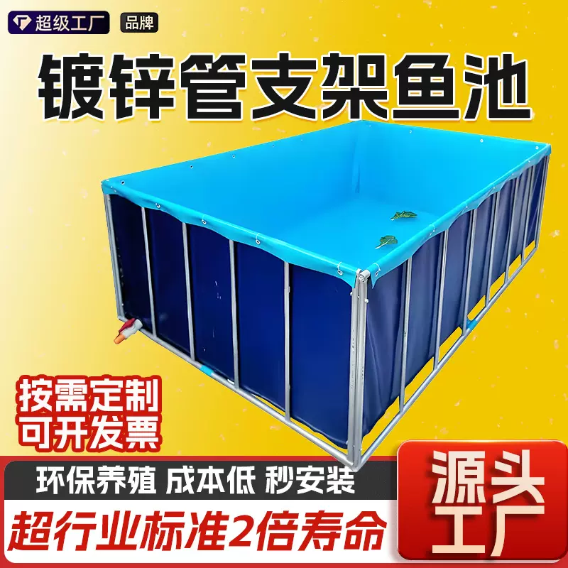 帆布鱼池帆布养鱼池大容量折叠加厚锦鲤养殖蓄水池镀锌管支架水池